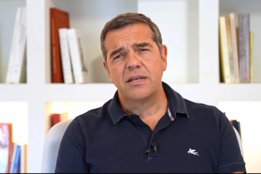 Τσίπρας